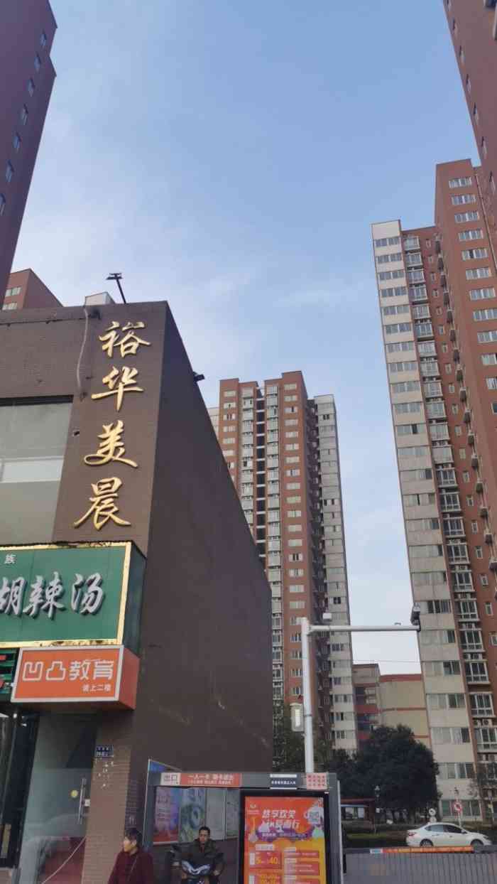 裕华 大众点评