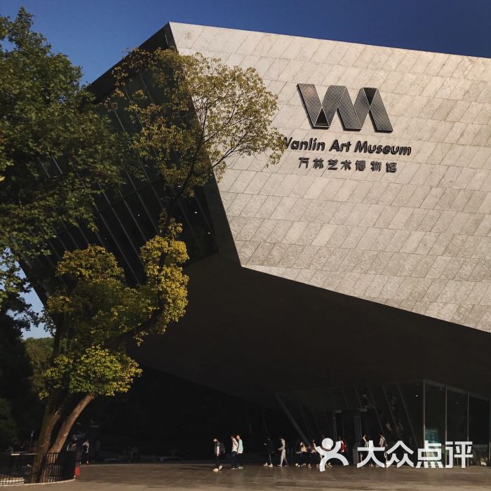 武汉大学万林艺术博物馆图片 - 第1张