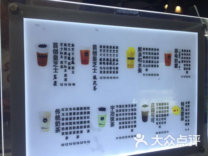 新世代皇茶royaltea图片 - 第2张