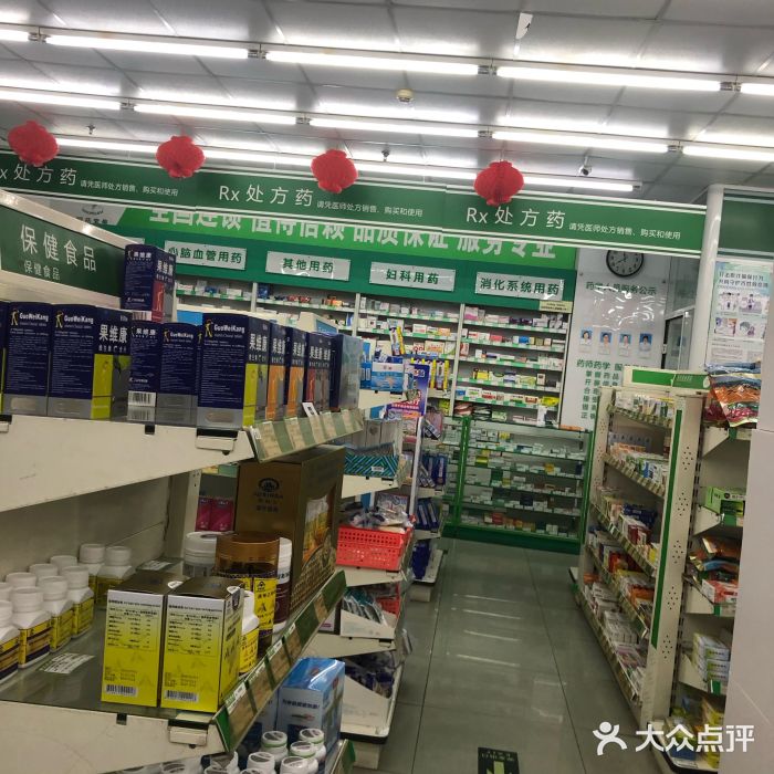 国大药房(南线阁店-图片-北京医疗健康-大众点评网