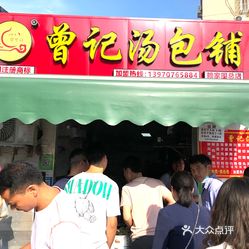 曾记汤包铺赖家围总店