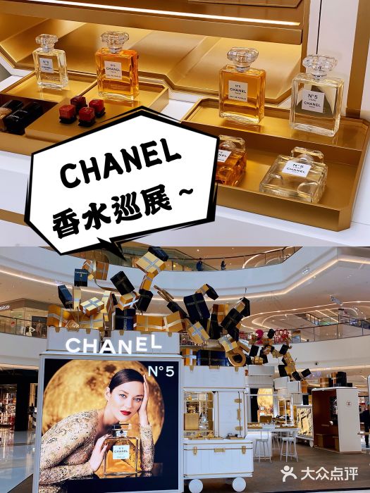 chanel(正弘城店)-图片-郑州丽人-大众点评网