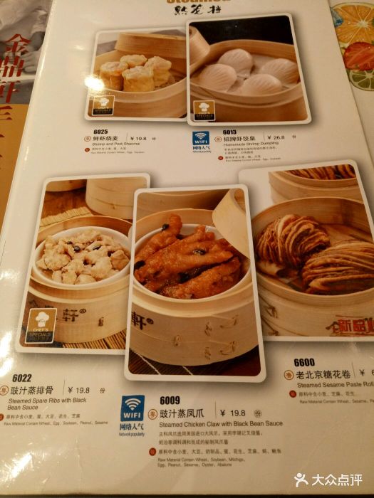 金鼎轩·南北菜(地坛店)--价目表-菜单图片-北京美食