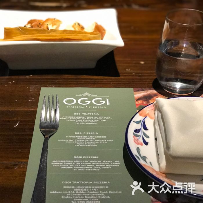 oggi trattoria意大利餐厅