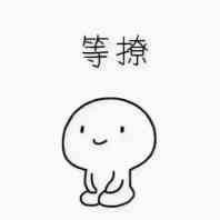 简笔画跪着的小人表情包(3)