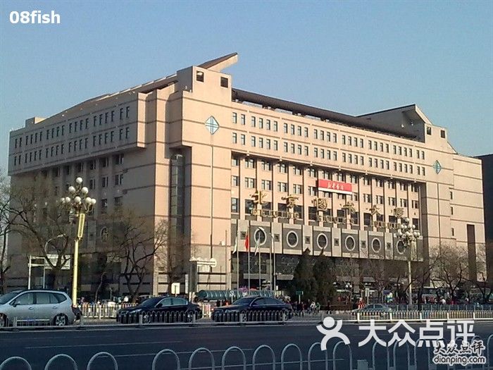 图书大厦 北京图书大厦侧面