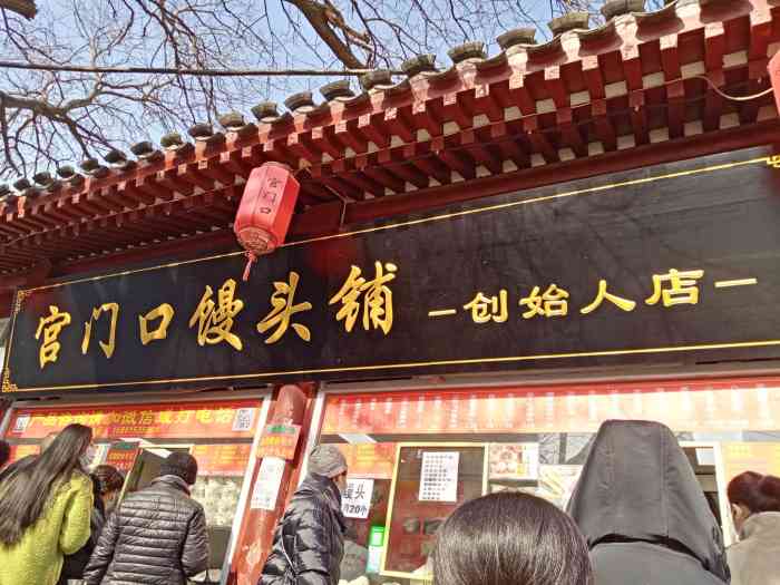 宫门口馒头铺(总店)-"留学路上的总是排队的一家馒头