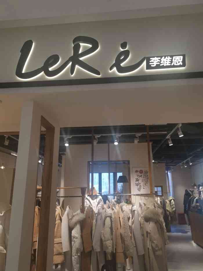 李维恩西城广场店