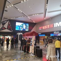 南关区  世荣路  寰映影城(摩天活力城店)  第一次在这里看电影,还是