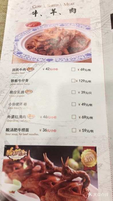 乐和(昌海)餐饮(中央路店-价目表-菜单图片-南京美食-大众点评网