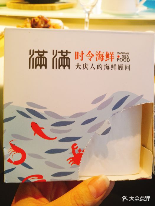 满满海鲜(高新店-图片-大庆美食-大众点评网