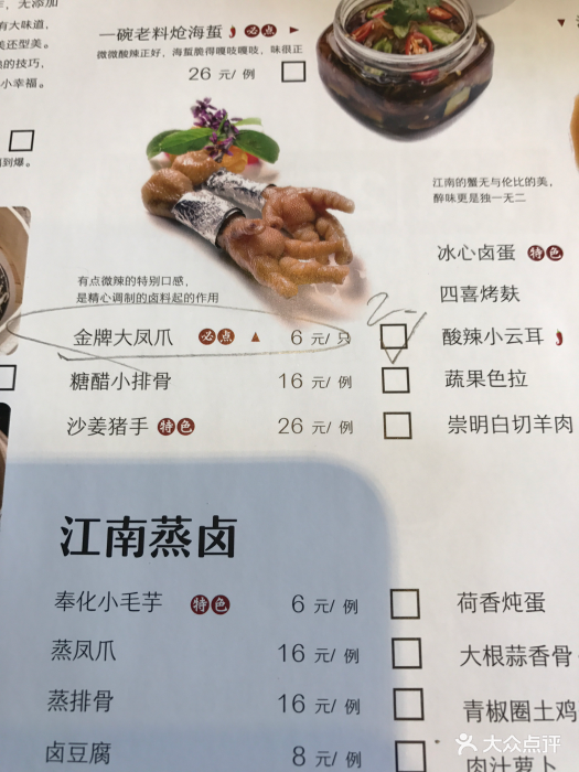 苏小柳点心专门店(康桥店-价目表-菜单图片-上海美食-大众点评网