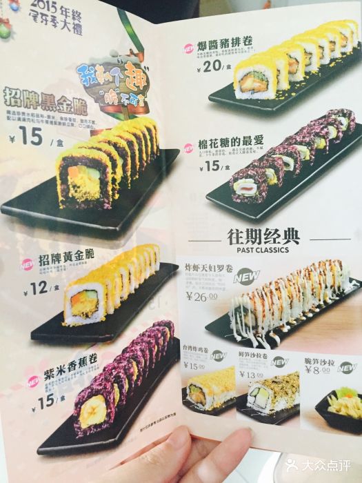n多寿司(国贸360店)--价目表-菜单图片-郑州美食-大众