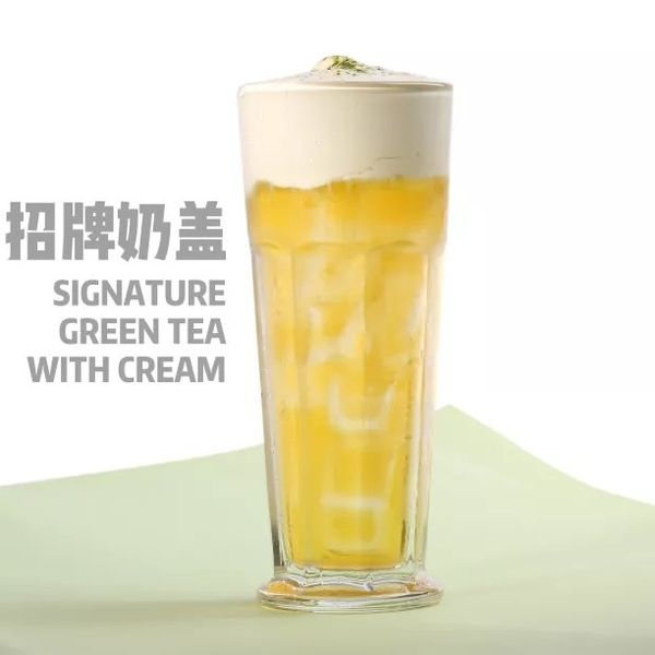 晴天见奶盖茶专门店