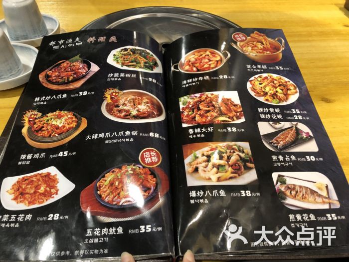 都市渔夫海鲜烧烤菜单图片 - 第2张