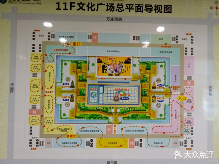万家丽文化大观园图片