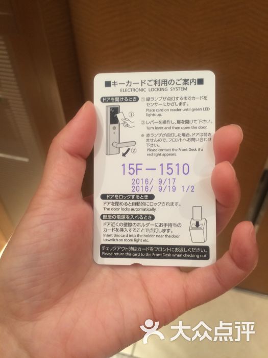 房卡