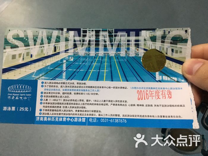 济南奥体中心(游泳馆)-图片-济南运动健身