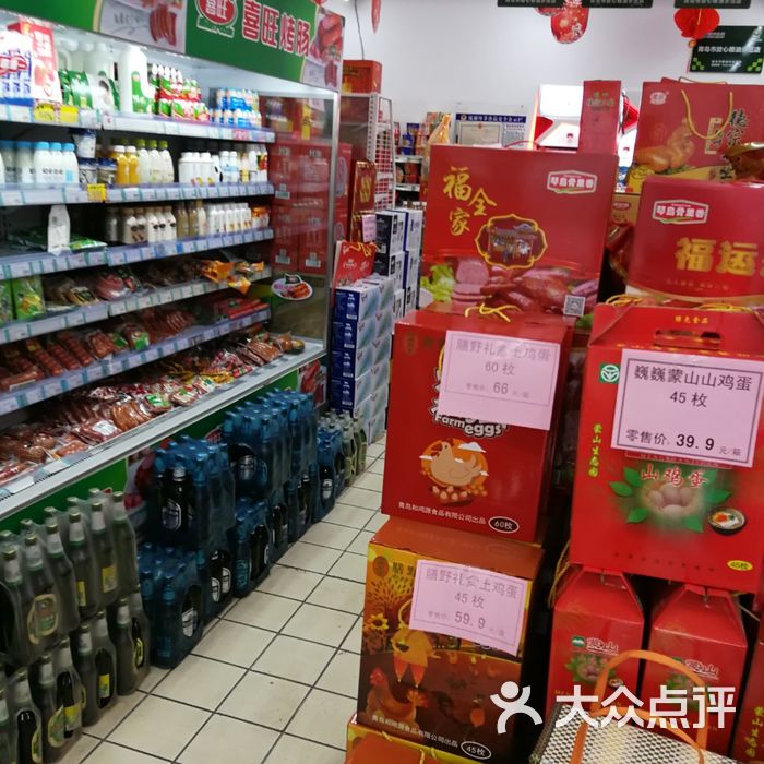 利群便利店