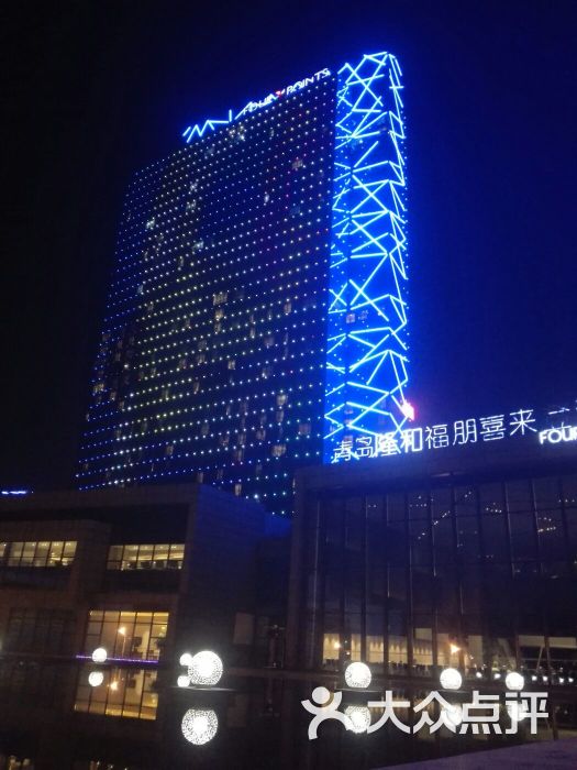 青岛西海岸隆和福朋喜来登酒店夜景图片 - 第306张