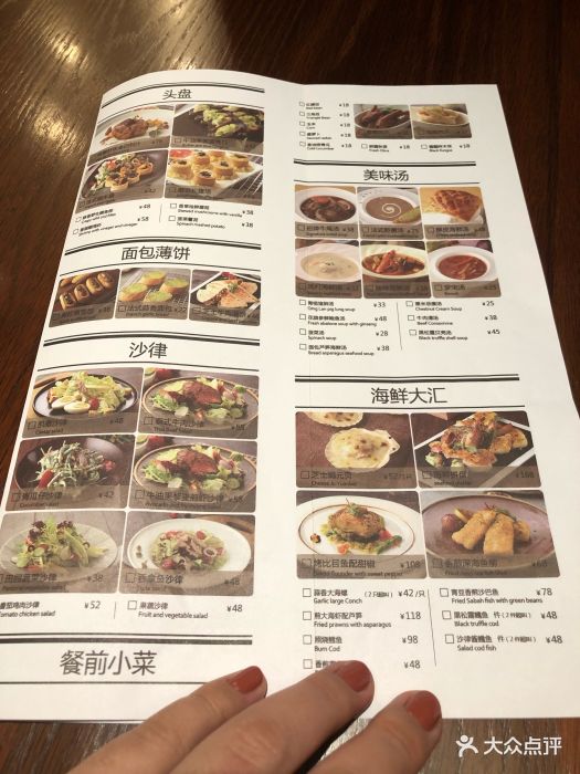 拾号牛扒(宝安壹方城店)--价目表-菜单图片-深圳美食