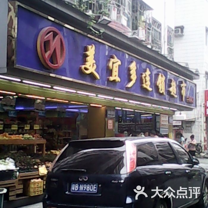 美宜多