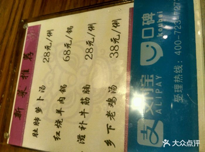 狮子楼大酒店(东关街店)图片 - 第89张