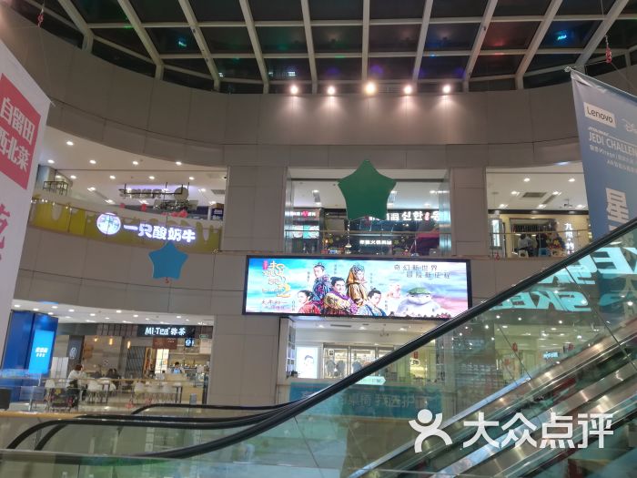 凯德广场(魅力城店)图片 - 第3张
