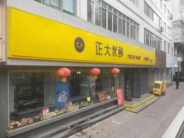 6015众合便利店)-"正大优鲜作为便民的生活超市,遍布兰州的大.