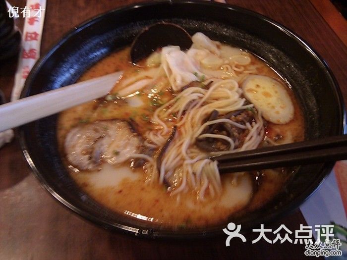味千拉面(南京龙蟠路分店)辣味味千拉面图片 - 第324张