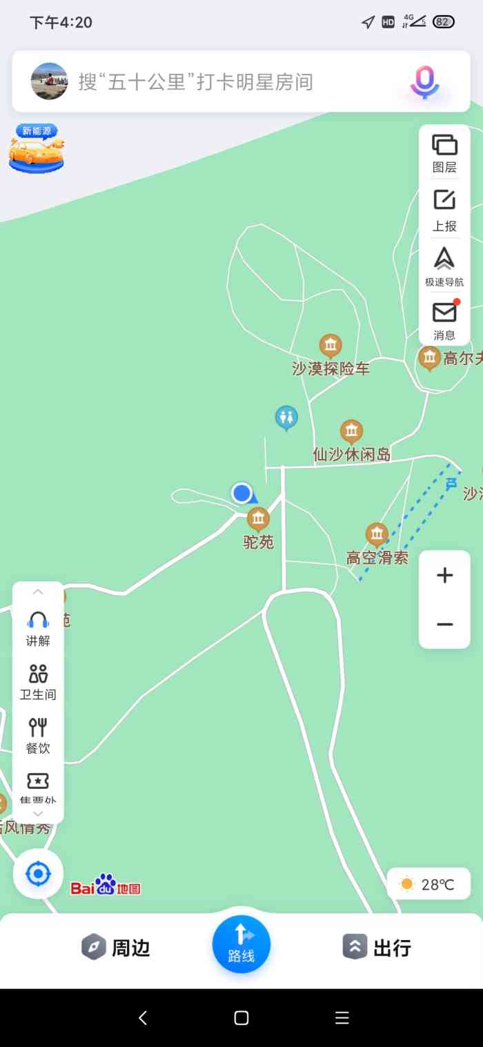 仙沙休闲岛-售票处-"这个是响沙湾了一个岛 仙沙岛里面玩的东.