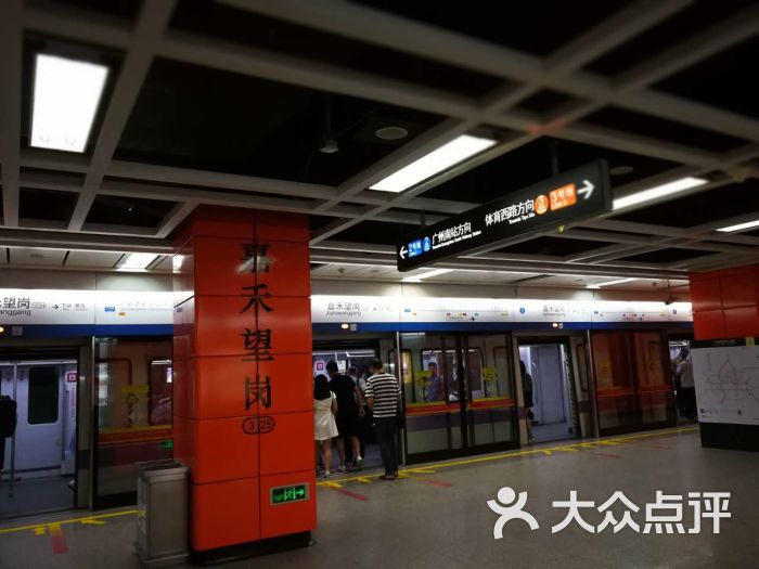 嘉禾望岗-地铁站图片 - 第3张