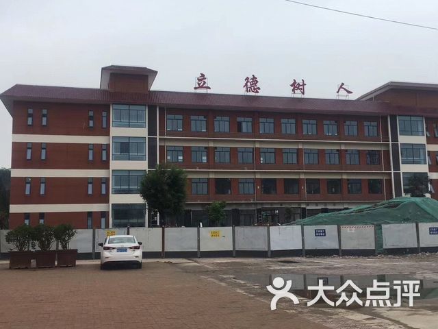 长安区第八中学