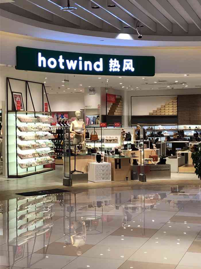 hotwind热风-"华联力宝二楼的热风店面比较小,衣服,.