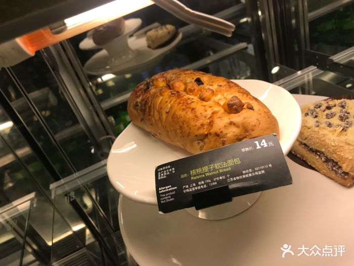 星巴克(苏州欧尚店)核桃提子软法面包图片