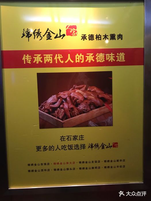 孙大厨鸽子馆(体育大街店)图片