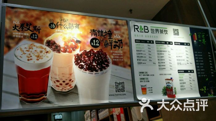 R&B世界茶饮(近铁城市广场店)-图片