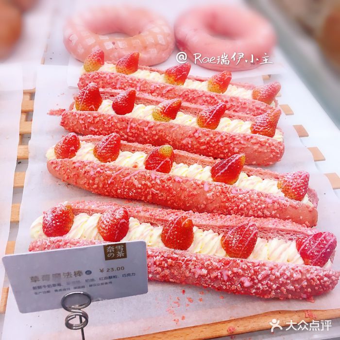 奈雪の茶(第一百货店)草莓魔法棒图片