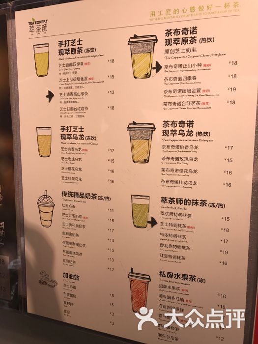 萃茶师(航洋店)图片 第5张