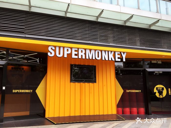 supermonkey超级猩猩健身(来福士全能店)图片 - 第39张