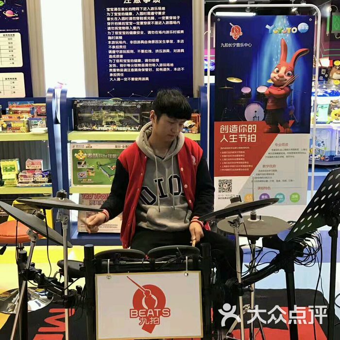 九拍音乐教育全国连锁机构