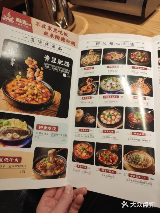 陶德砂锅(科华王府井店)--价目表图片-成都美食-大众