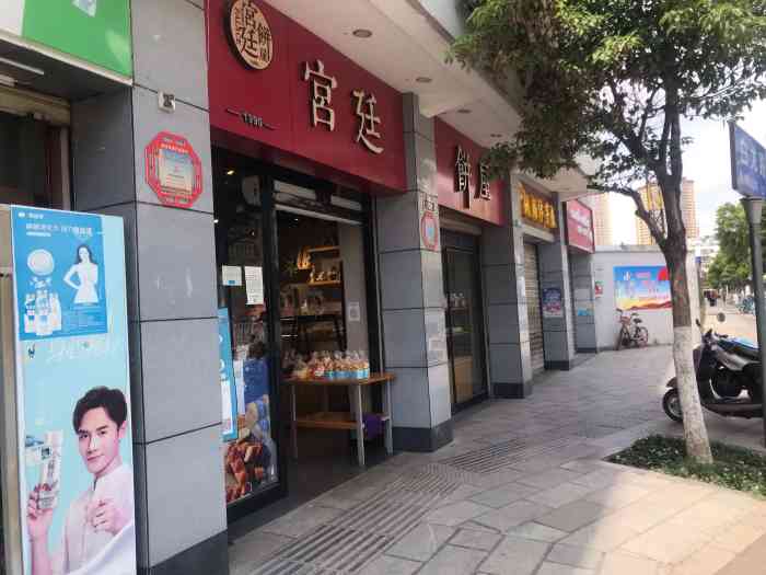 宫廷饼屋(白龙路店"都写了,人造奶油,当然便宜肉松贝壳,肉.