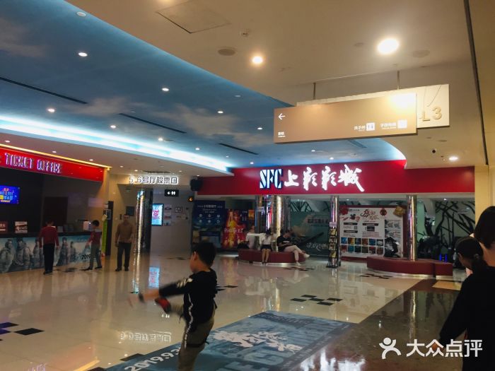 sfc上影影城(湛江店)-图片-湛江电影演出赛事-大众