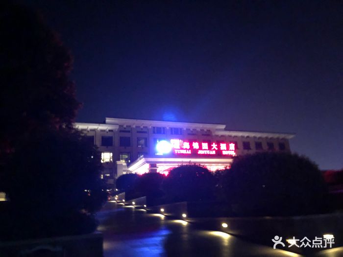 平顶山蕴海锦园大酒店(原中信国安大酒店)图片 - 第35张