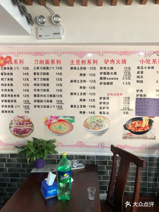 保定府驴肉火烧图片 - 第3张