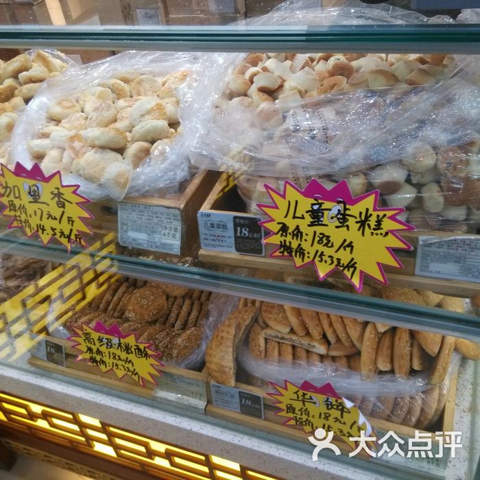 老鼎丰