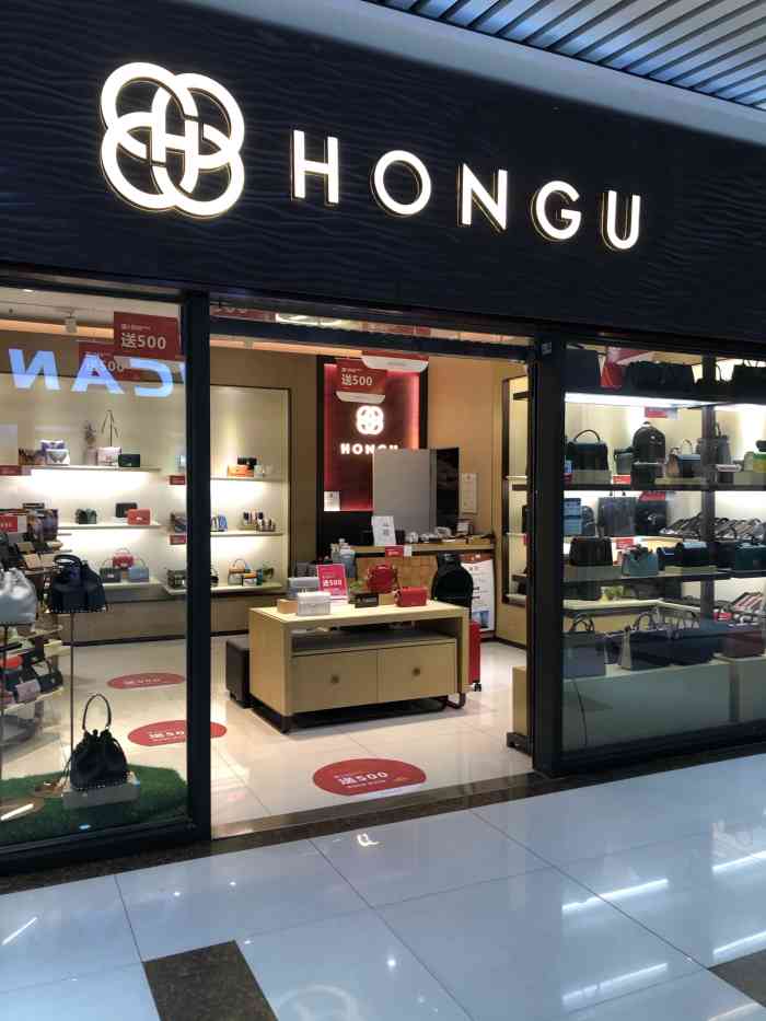 hongu-"hongu红谷这是一家男女包包专卖店."-大众