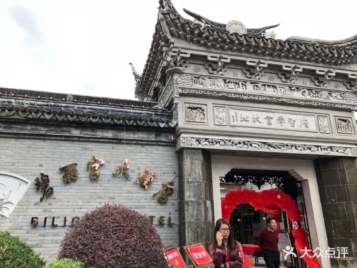 碧丽宫大酒店(召稼楼店)图片