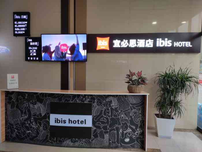 宜必思酒店洛阳宝龙广场店